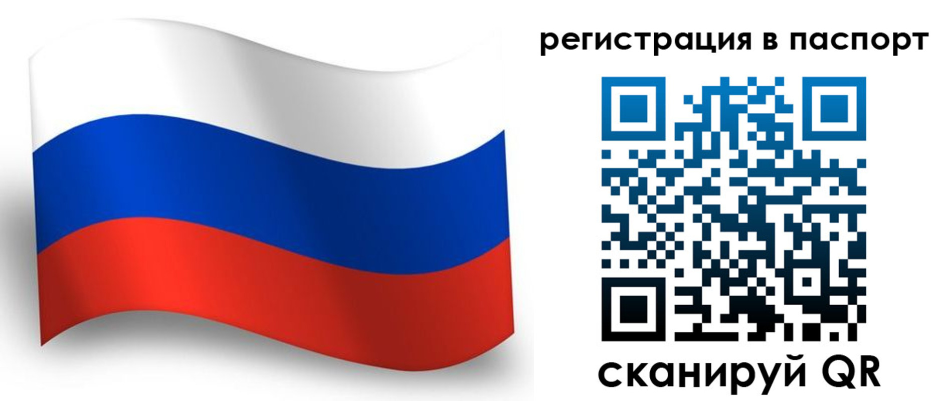 прописка для военкомата в Лебедяни