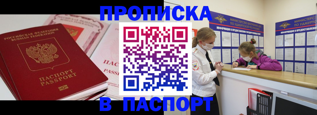 временная регистрация собственник в Лебедяни