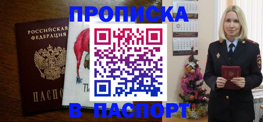 регистрация в Лебедяни