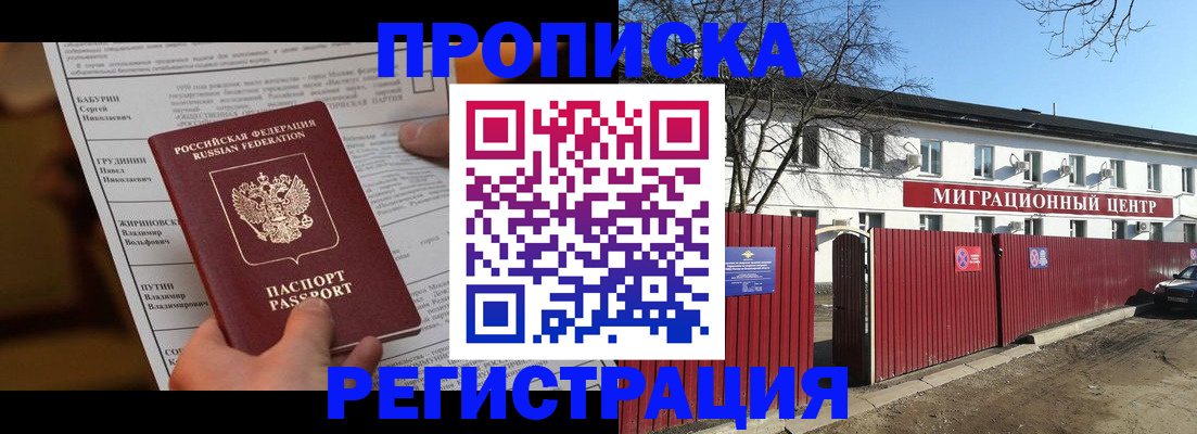 временная регистрация собственник в Лебедяни