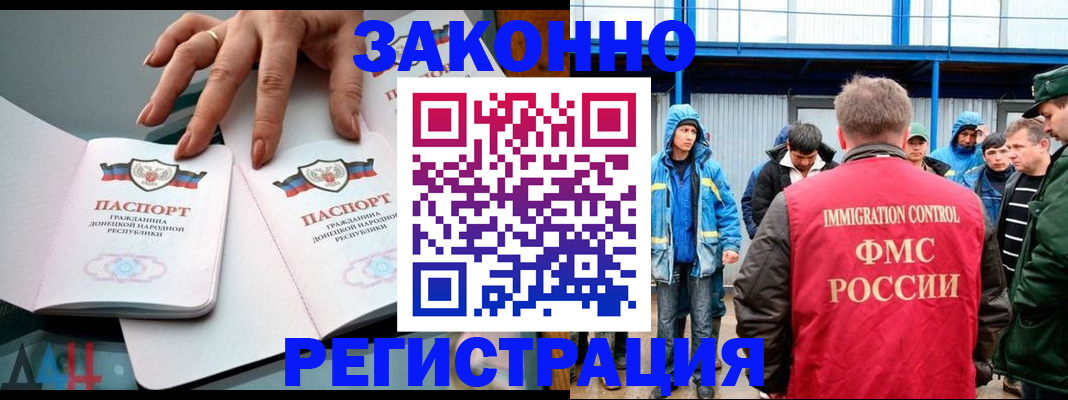 временная регистрация госуслуги в Лебедяни