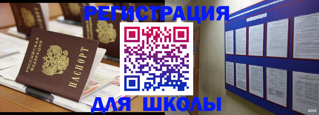 прописка 2025 в Лебедяни